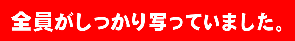 Á´°÷¤¬¤·¤Ã¤«¤ê¼Ì¤Ã¤Æ¤¤¤Þ¤·¤¿¡£